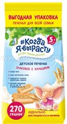 ПЕЧЕНЬЕ ЗЛАКОВОЕ С ЖЕЛЕЗОМ, 270 гр 169